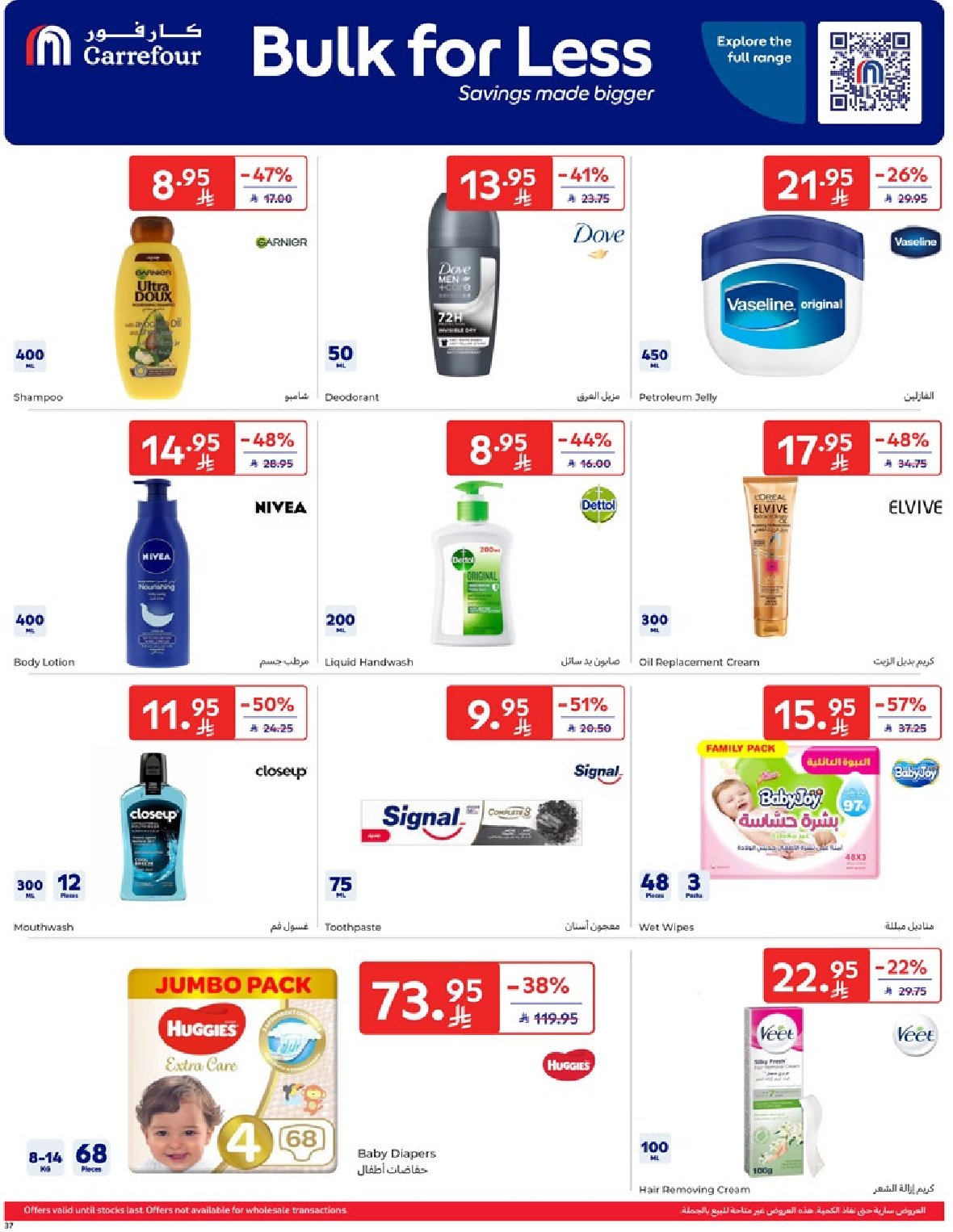 carrefour-saudi offers from 9apr to 1apr 2025 عروض كارفور السعودية من 9 إبريل حتى 1 إبريل 2025 صفحة رقم 36